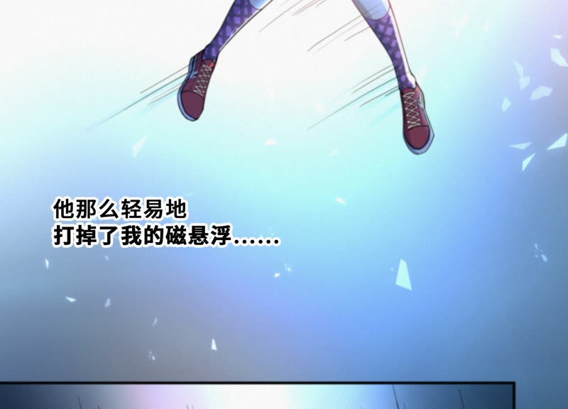 今天地球爆炸了吗韩漫全集-第33话 磁悬浮无删减无遮挡章节图片 