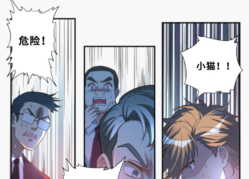 今天地球爆炸了吗韩漫全集-第33话 磁悬浮无删减无遮挡章节图片 