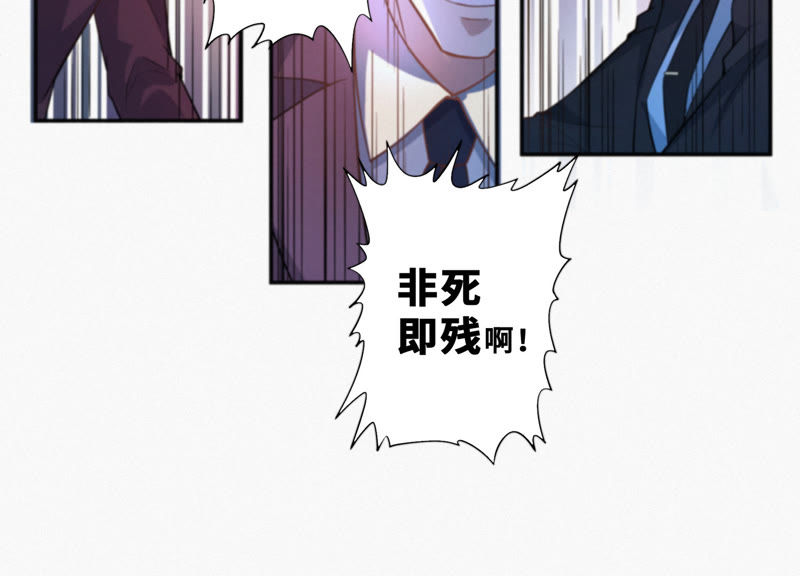今天地球爆炸了吗韩漫全集-第33话 磁悬浮无删减无遮挡章节图片 