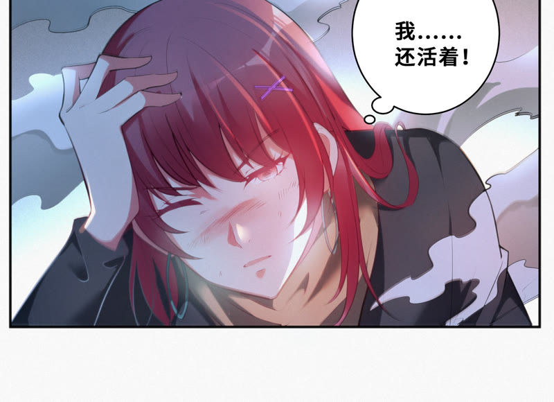 今天地球爆炸了吗韩漫全集-第33话 磁悬浮无删减无遮挡章节图片 