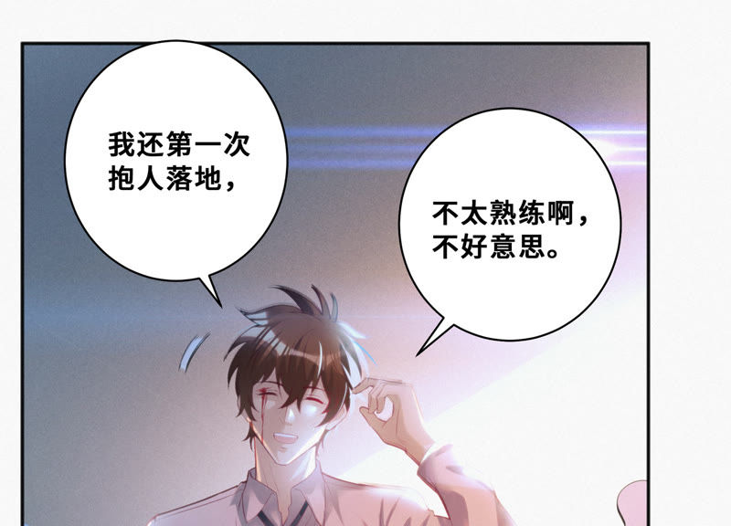 今天地球爆炸了吗韩漫全集-第33话 磁悬浮无删减无遮挡章节图片 