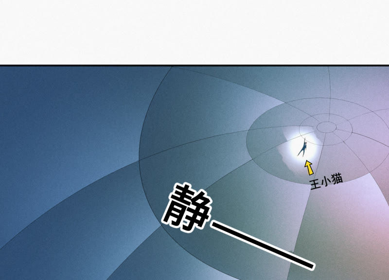 今天地球爆炸了吗韩漫全集-第33话 磁悬浮无删减无遮挡章节图片 