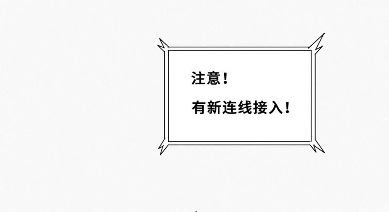 今天地球爆炸了吗韩漫全集-第33话 磁悬浮无删减无遮挡章节图片 