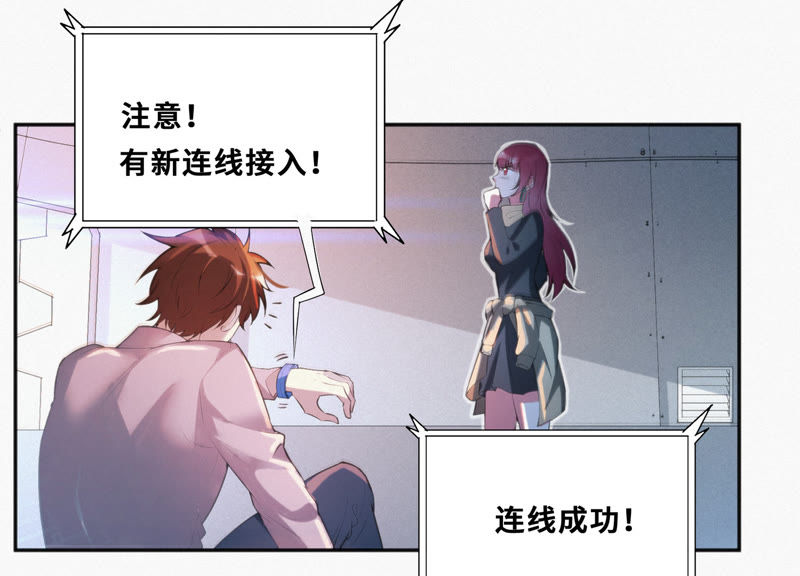 今天地球爆炸了吗韩漫全集-第33话 磁悬浮无删减无遮挡章节图片 
