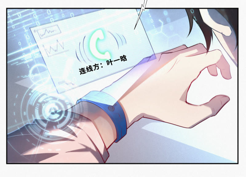 今天地球爆炸了吗韩漫全集-第33话 磁悬浮无删减无遮挡章节图片 