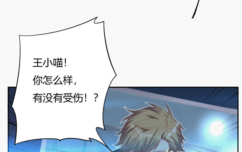 今天地球爆炸了吗韩漫全集-第34话 有恩必还无删减无遮挡章节图片 