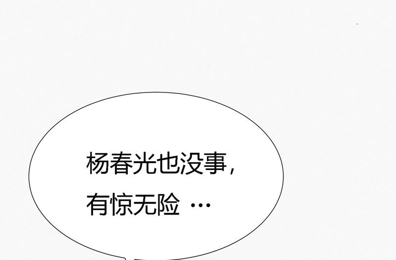 今天地球爆炸了吗韩漫全集-第34话 有恩必还无删减无遮挡章节图片 