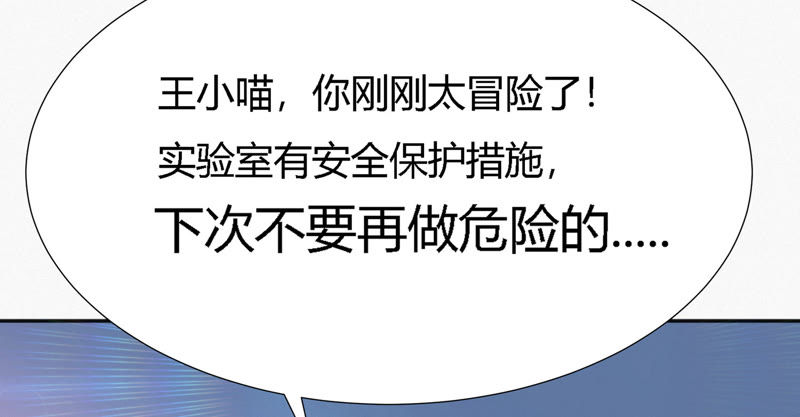 今天地球爆炸了吗韩漫全集-第34话 有恩必还无删减无遮挡章节图片 