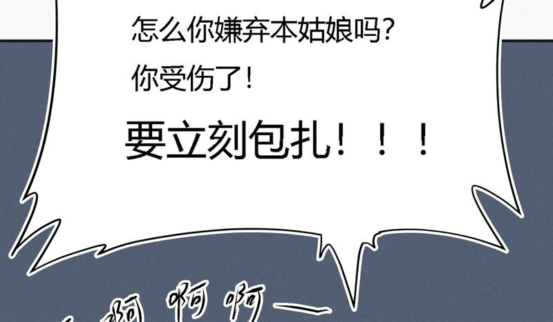今天地球爆炸了吗韩漫全集-第34话 有恩必还无删减无遮挡章节图片 