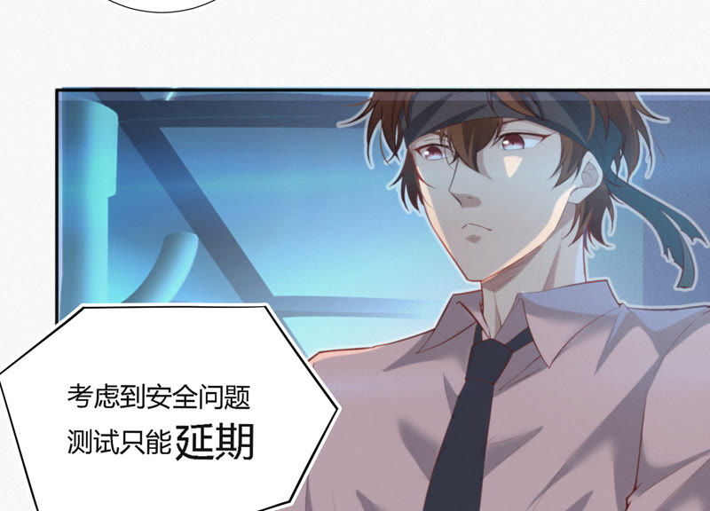 今天地球爆炸了吗韩漫全集-第34话 有恩必还无删减无遮挡章节图片 