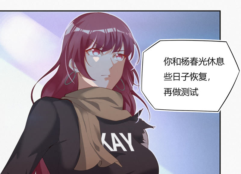今天地球爆炸了吗韩漫全集-第34话 有恩必还无删减无遮挡章节图片 