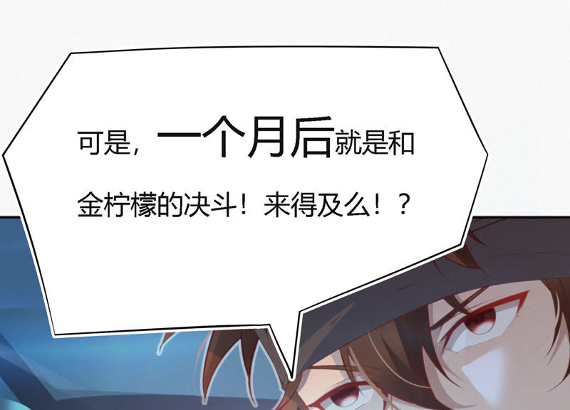 今天地球爆炸了吗韩漫全集-第34话 有恩必还无删减无遮挡章节图片 