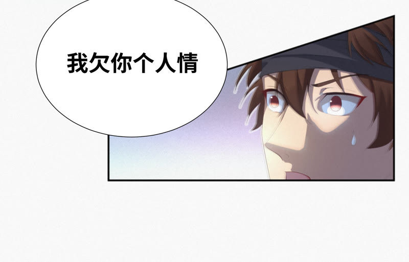 今天地球爆炸了吗韩漫全集-第34话 有恩必还无删减无遮挡章节图片 