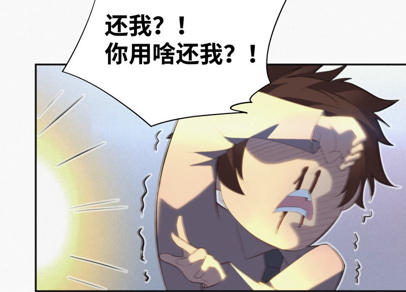 今天地球爆炸了吗韩漫全集-第34话 有恩必还无删减无遮挡章节图片 
