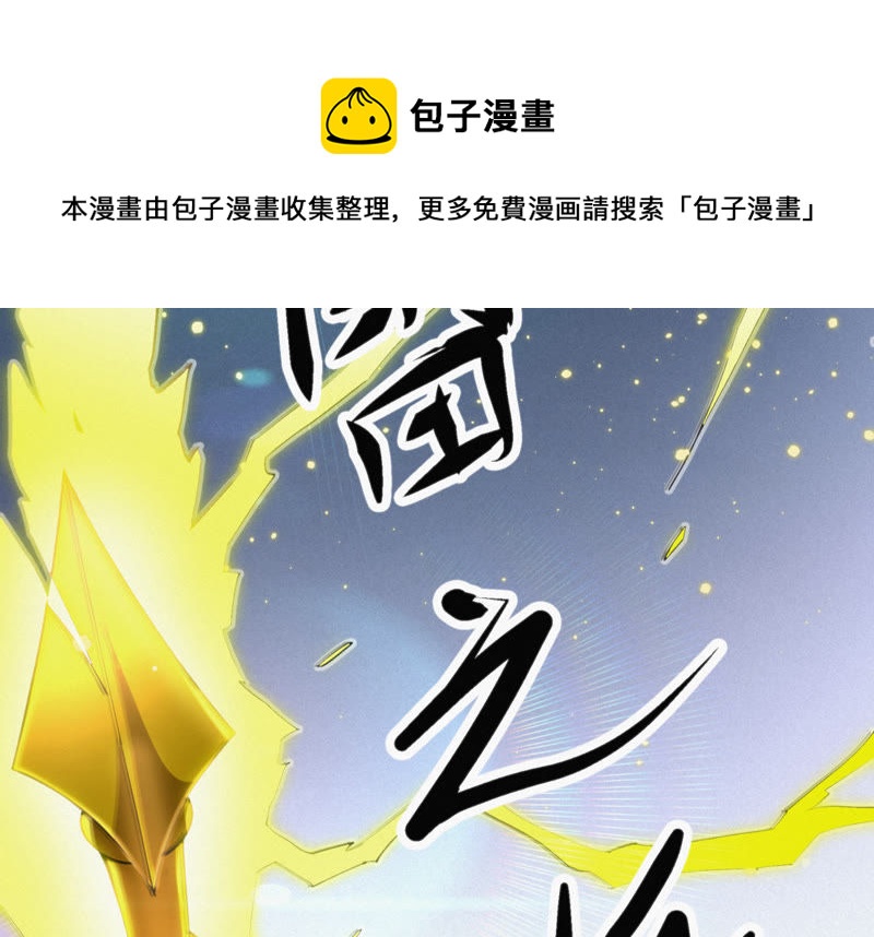 今天地球爆炸了吗韩漫全集-第34话 有恩必还无删减无遮挡章节图片 