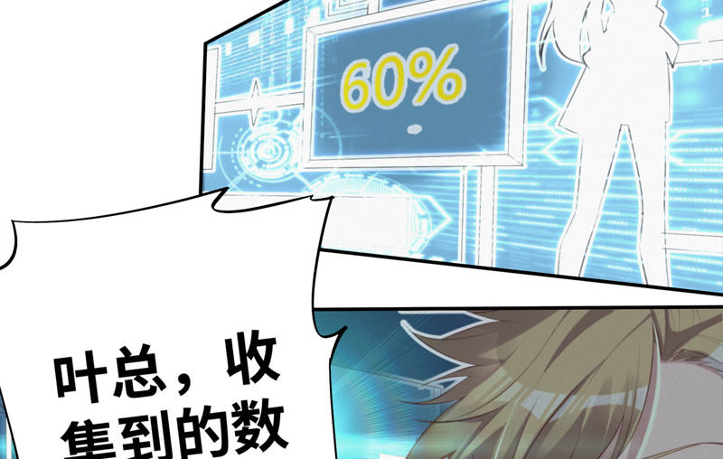 今天地球爆炸了吗韩漫全集-第34话 有恩必还无删减无遮挡章节图片 