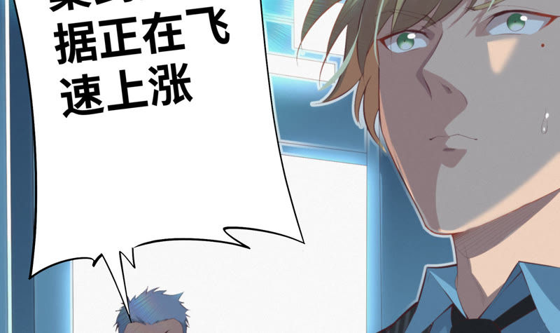 今天地球爆炸了吗韩漫全集-第34话 有恩必还无删减无遮挡章节图片 
