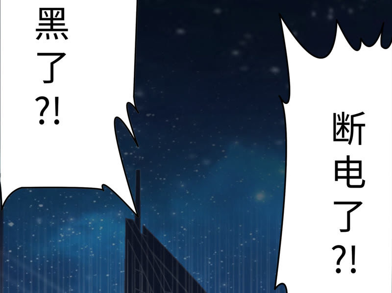 今天地球爆炸了吗韩漫全集-第35话 惊雷之海无删减无遮挡章节图片 