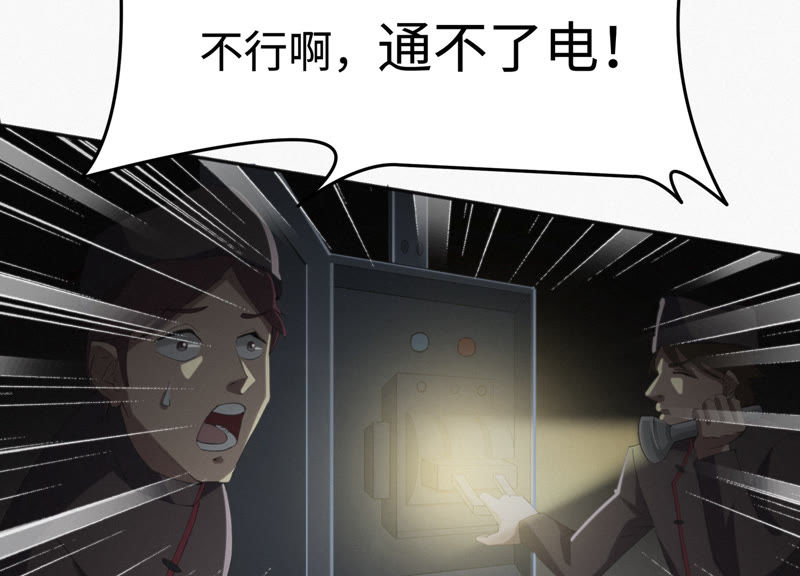 今天地球爆炸了吗韩漫全集-第35话 惊雷之海无删减无遮挡章节图片 
