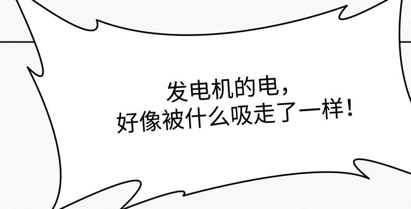 今天地球爆炸了吗韩漫全集-第35话 惊雷之海无删减无遮挡章节图片 
