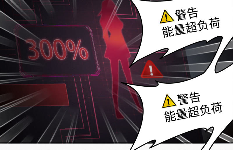 今天地球爆炸了吗韩漫全集-第35话 惊雷之海无删减无遮挡章节图片 