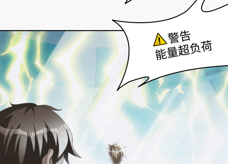 今天地球爆炸了吗韩漫全集-第35话 惊雷之海无删减无遮挡章节图片 