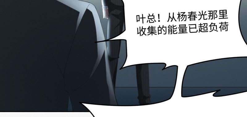 今天地球爆炸了吗韩漫全集-第35话 惊雷之海无删减无遮挡章节图片 