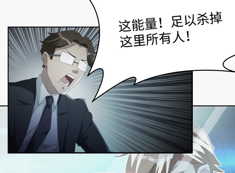 今天地球爆炸了吗韩漫全集-第35话 惊雷之海无删减无遮挡章节图片 