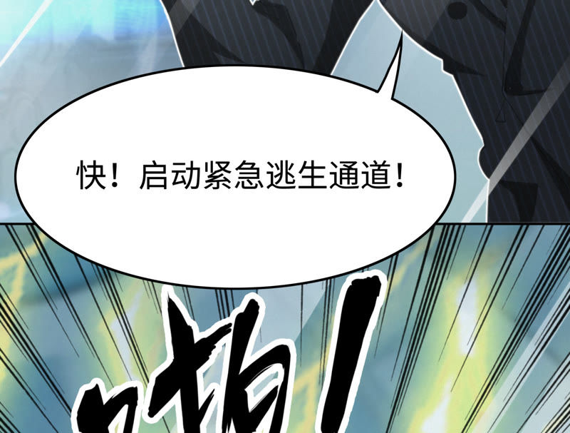 今天地球爆炸了吗韩漫全集-第35话 惊雷之海无删减无遮挡章节图片 