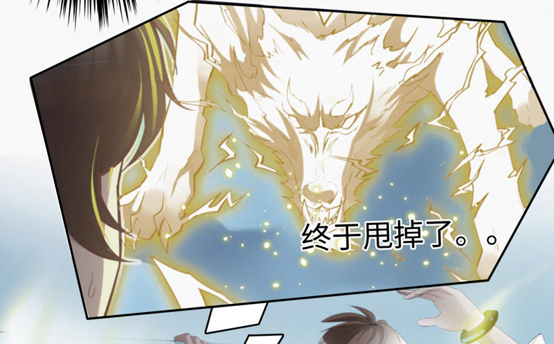 今天地球爆炸了吗韩漫全集-第35话 惊雷之海无删减无遮挡章节图片 