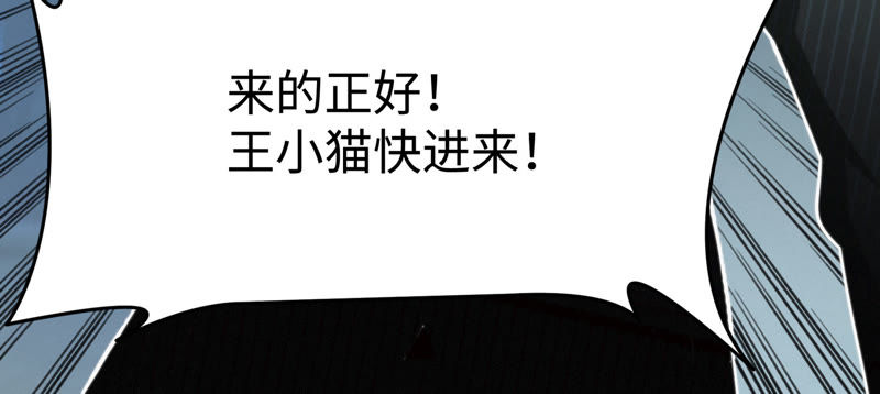 今天地球爆炸了吗韩漫全集-第35话 惊雷之海无删减无遮挡章节图片 
