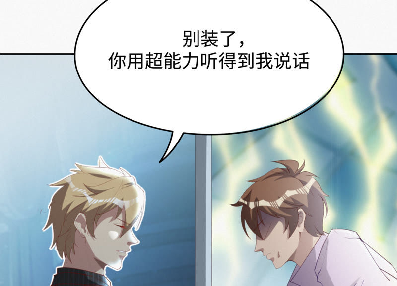 今天地球爆炸了吗韩漫全集-第35话 惊雷之海无删减无遮挡章节图片 