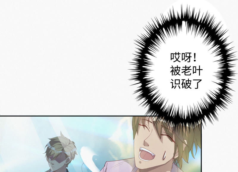 今天地球爆炸了吗韩漫全集-第35话 惊雷之海无删减无遮挡章节图片 