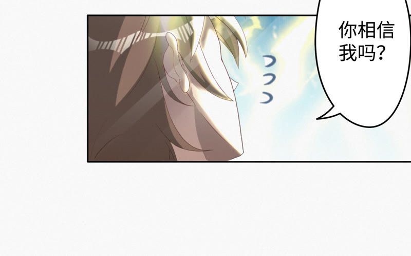 今天地球爆炸了吗韩漫全集-第35话 惊雷之海无删减无遮挡章节图片 