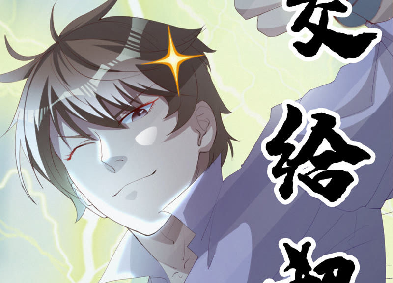 今天地球爆炸了吗韩漫全集-第35话 惊雷之海无删减无遮挡章节图片 