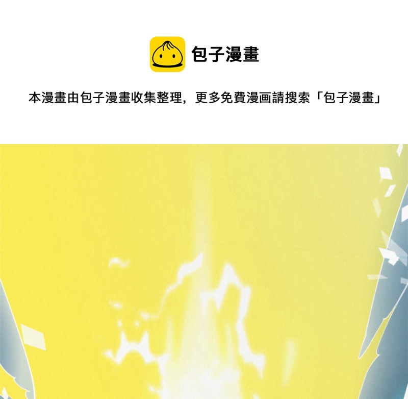 今天地球爆炸了吗韩漫全集-第35话 惊雷之海无删减无遮挡章节图片 