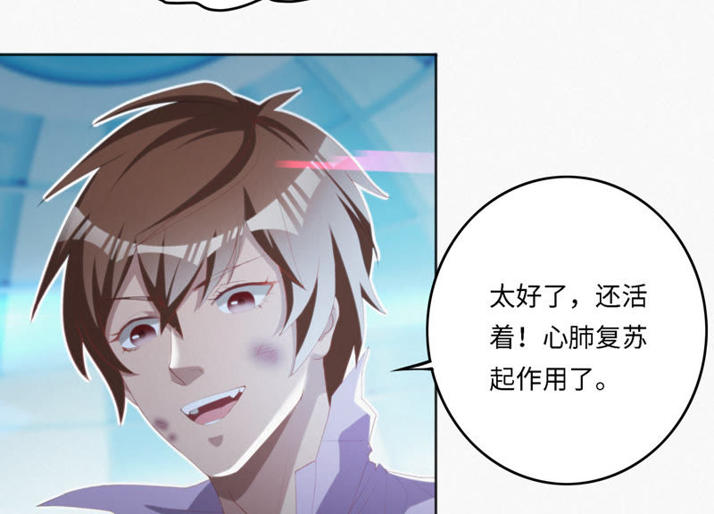 今天地球爆炸了吗韩漫全集-第37话 心肺复苏无删减无遮挡章节图片 