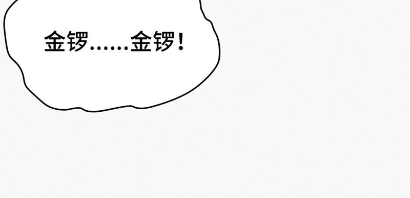 今天地球爆炸了吗韩漫全集-第37话 心肺复苏无删减无遮挡章节图片 