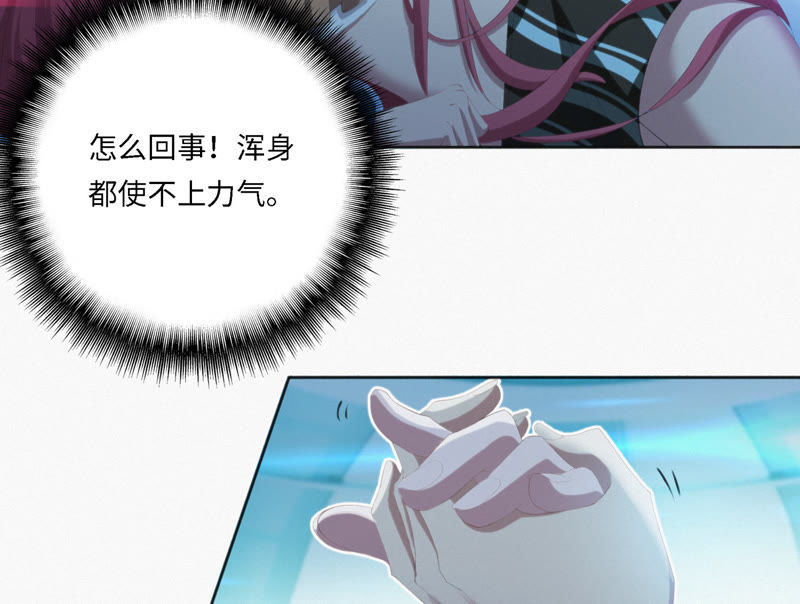 今天地球爆炸了吗韩漫全集-第37话 心肺复苏无删减无遮挡章节图片 