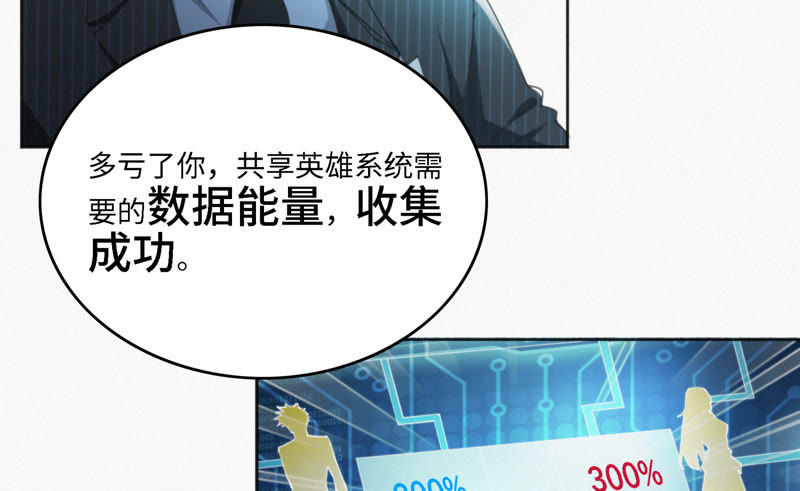 今天地球爆炸了吗韩漫全集-第37话 心肺复苏无删减无遮挡章节图片 