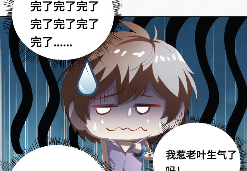 今天地球爆炸了吗韩漫全集-第37话 心肺复苏无删减无遮挡章节图片 