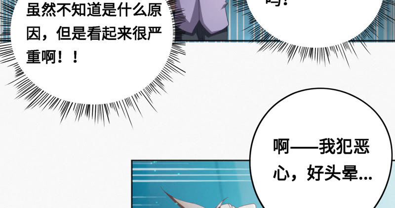 今天地球爆炸了吗韩漫全集-第37话 心肺复苏无删减无遮挡章节图片 