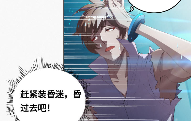 今天地球爆炸了吗韩漫全集-第37话 心肺复苏无删减无遮挡章节图片 