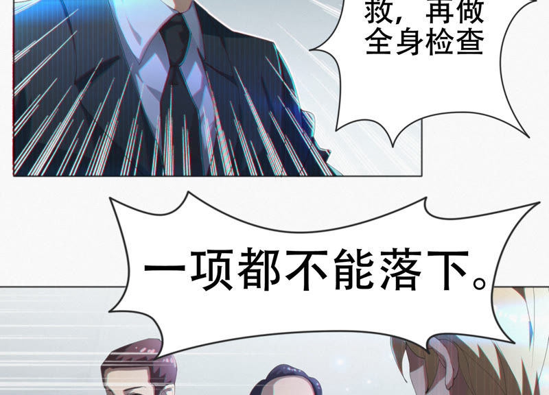 今天地球爆炸了吗韩漫全集-第38话 盔甲与血肉之躯无删减无遮挡章节图片 