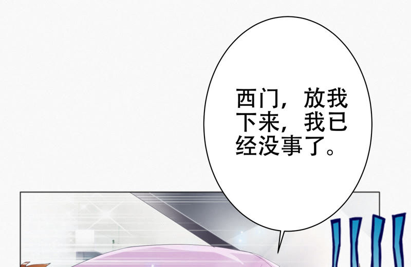 今天地球爆炸了吗韩漫全集-第38话 盔甲与血肉之躯无删减无遮挡章节图片 