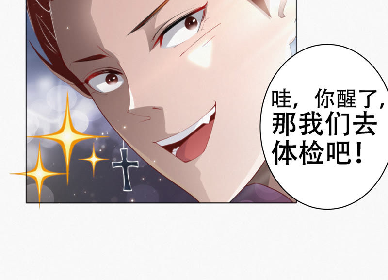 今天地球爆炸了吗韩漫全集-第38话 盔甲与血肉之躯无删减无遮挡章节图片 