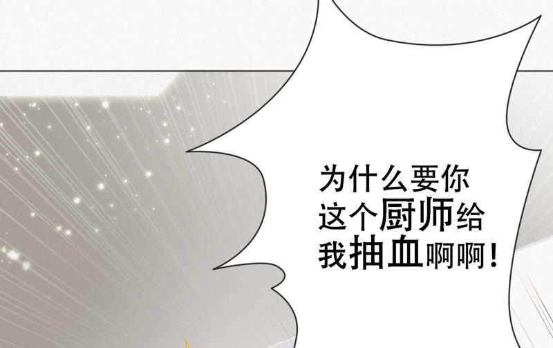 今天地球爆炸了吗韩漫全集-第38话 盔甲与血肉之躯无删减无遮挡章节图片 