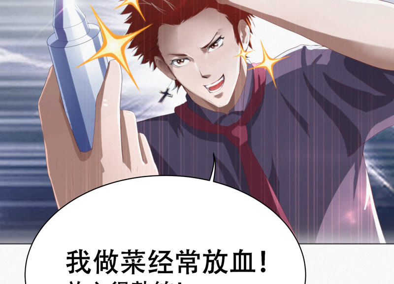 今天地球爆炸了吗韩漫全集-第38话 盔甲与血肉之躯无删减无遮挡章节图片 