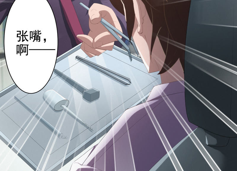 今天地球爆炸了吗韩漫全集-第38话 盔甲与血肉之躯无删减无遮挡章节图片 