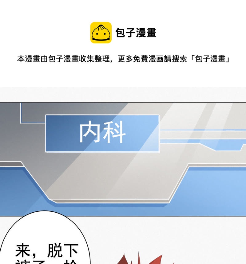今天地球爆炸了吗韩漫全集-第38话 盔甲与血肉之躯无删减无遮挡章节图片 